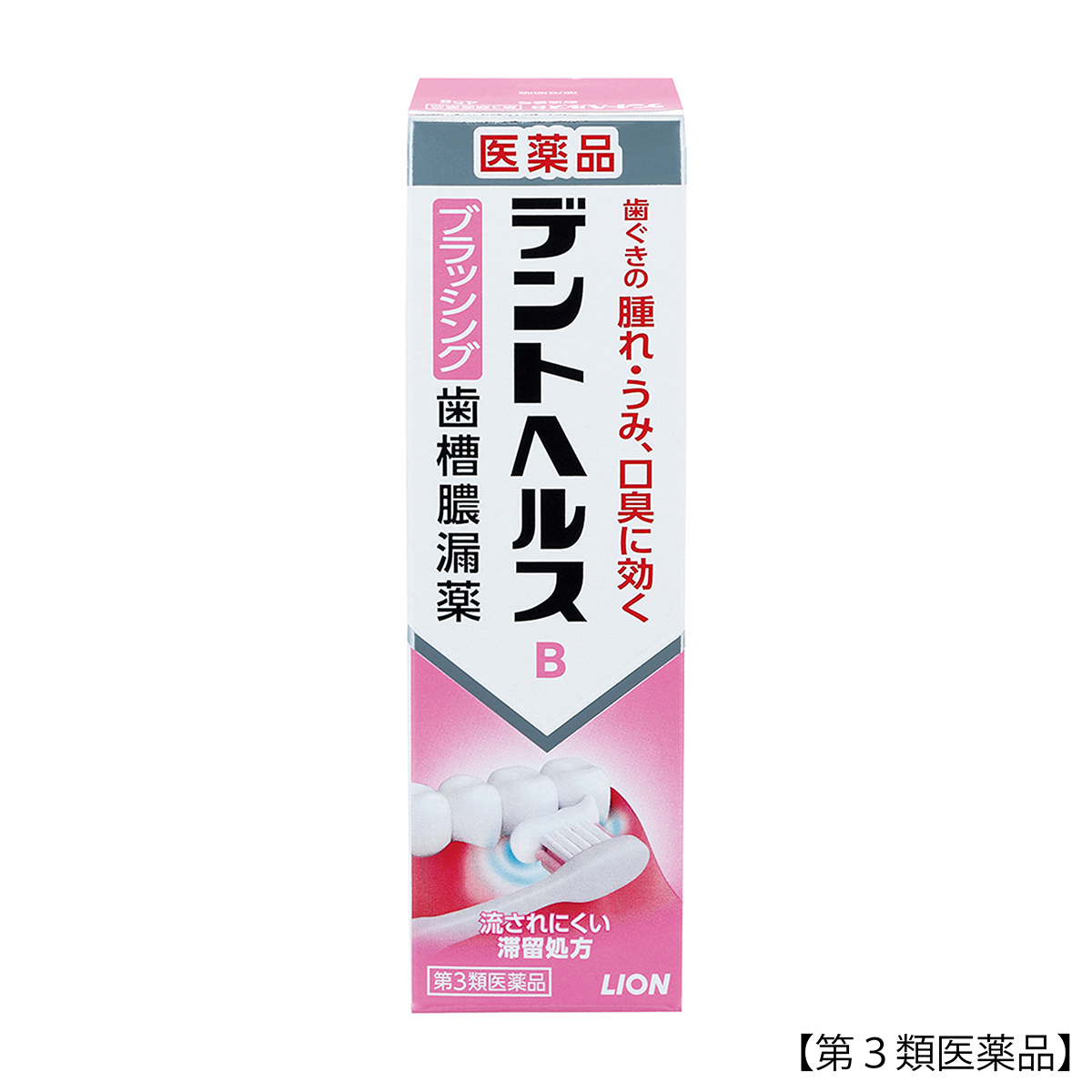 ライオン　デントヘルスＢ　４５Ｇ