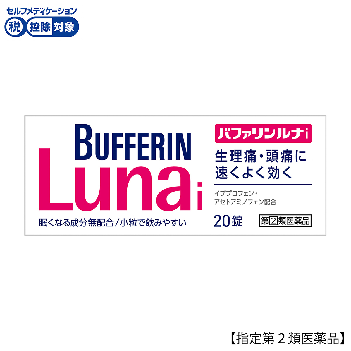 ライオン　バファリンルナｉ　２０錠