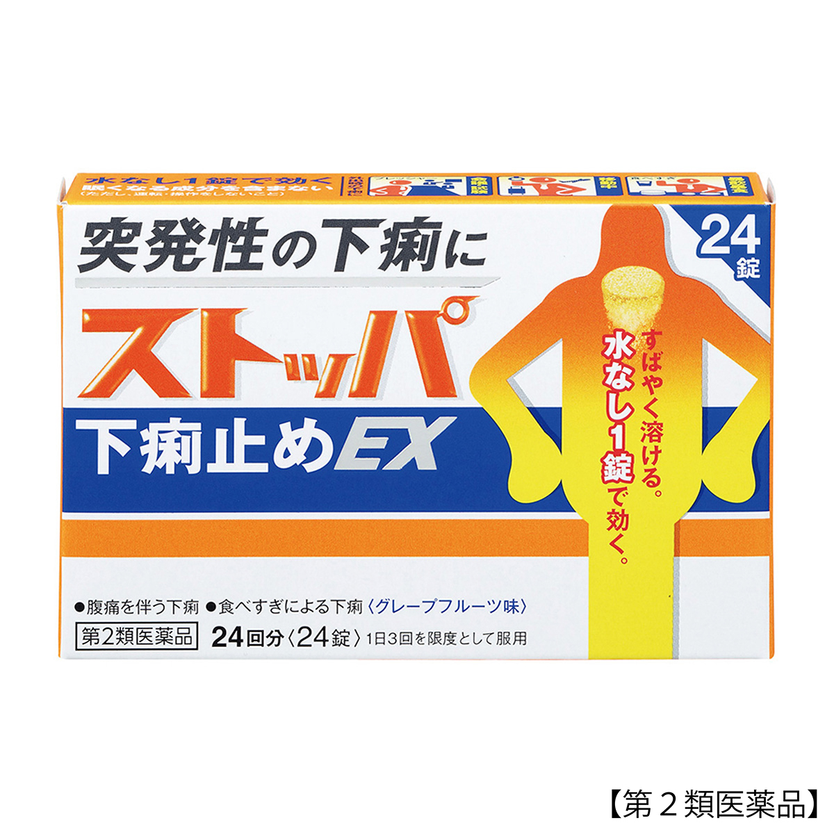 ライオン　ストッパ下痢止めＥＸ　２４錠