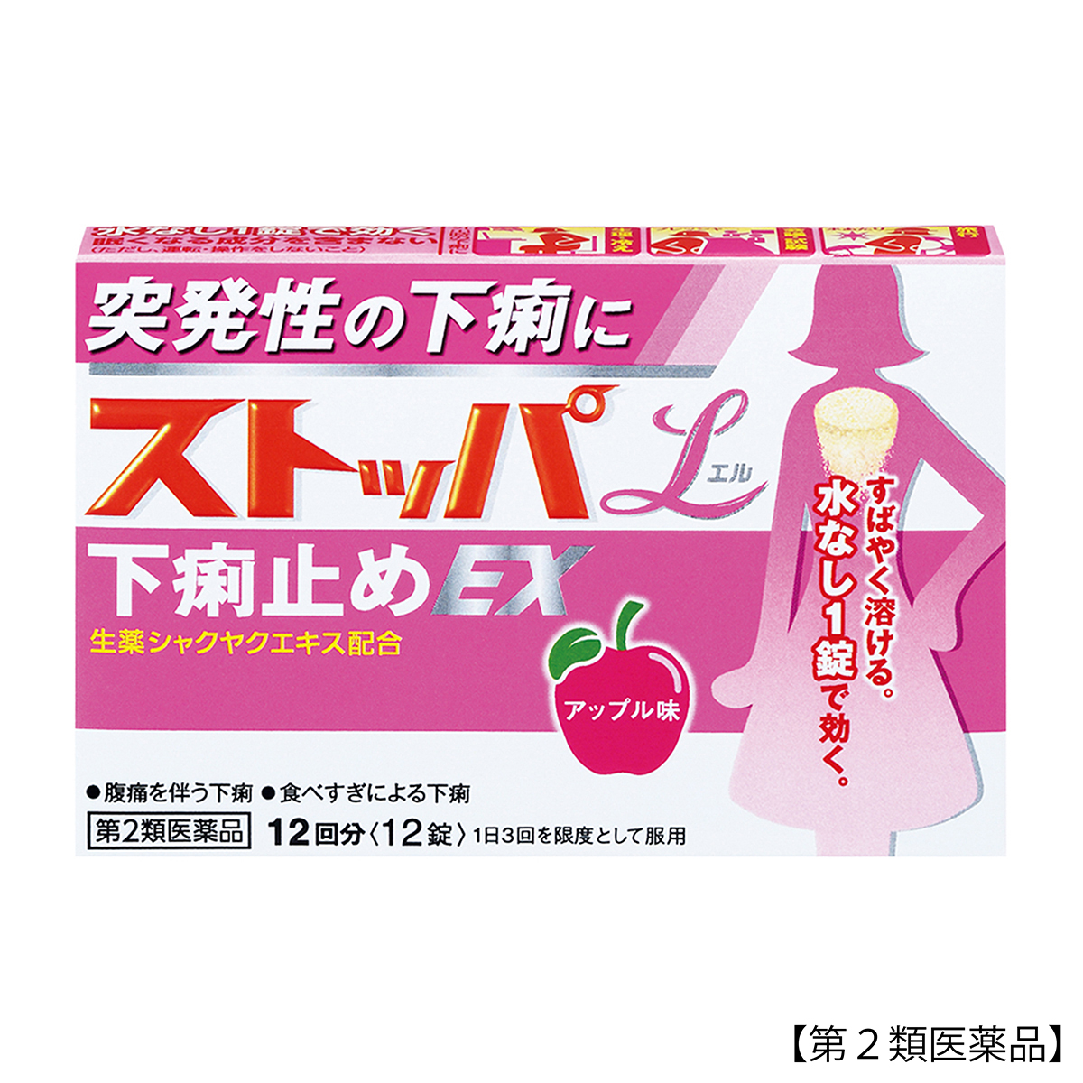 ライオン　ストッパＬ下痢止めＥＸ　１２錠