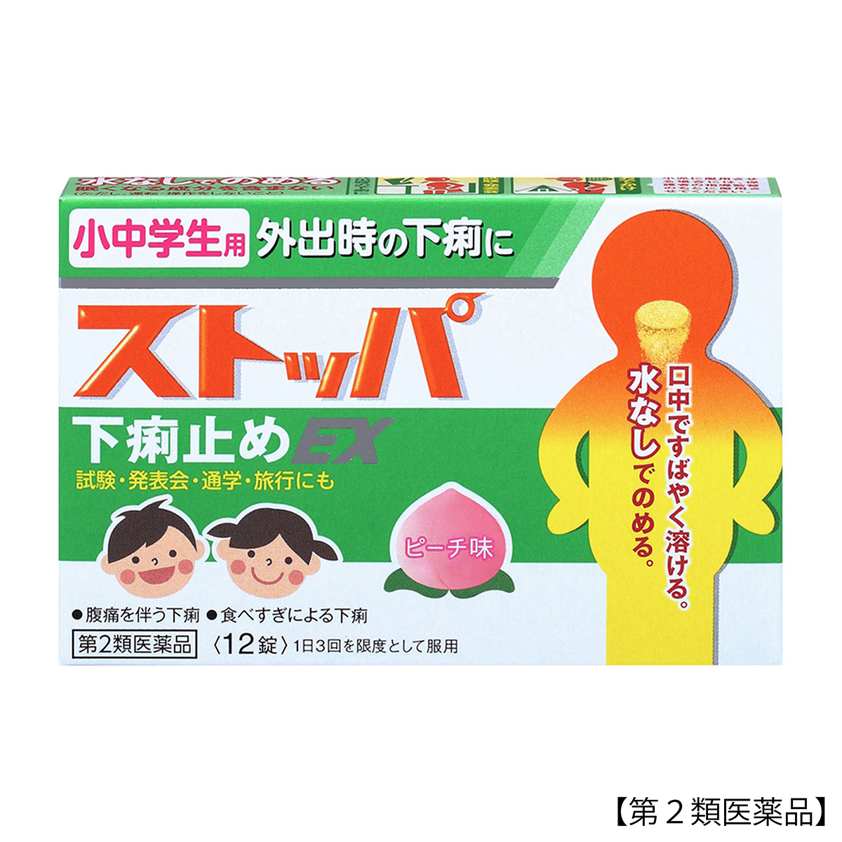 ライオン　小中学生用ストッパ下痢止めＥＸ　１２錠