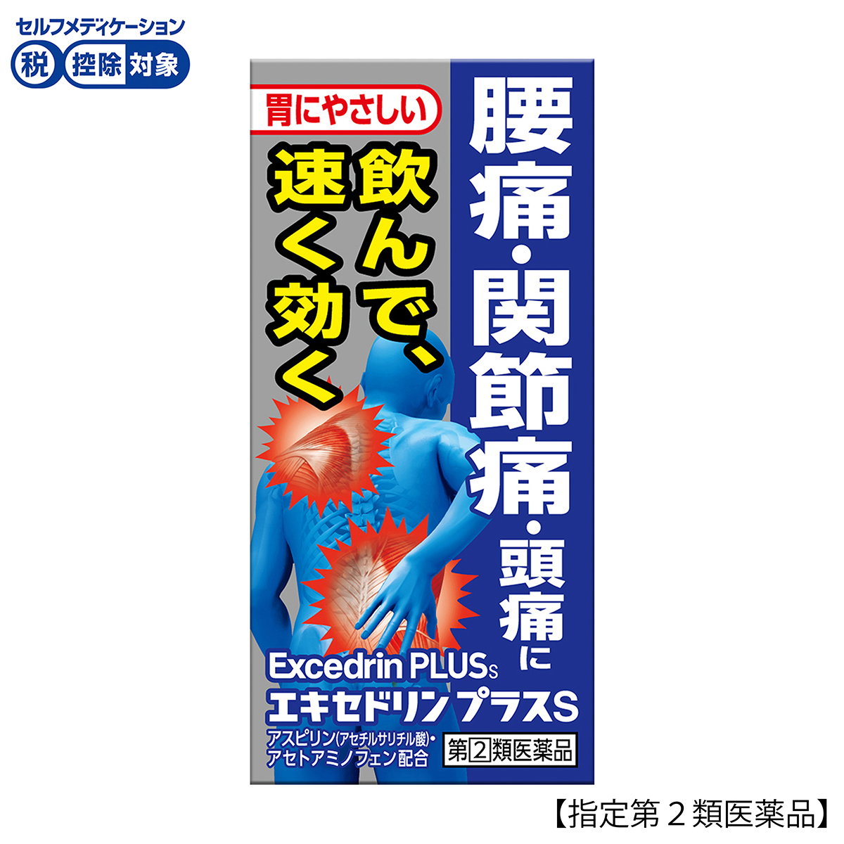 ライオン　エキセドリンプラスＳ　２４錠