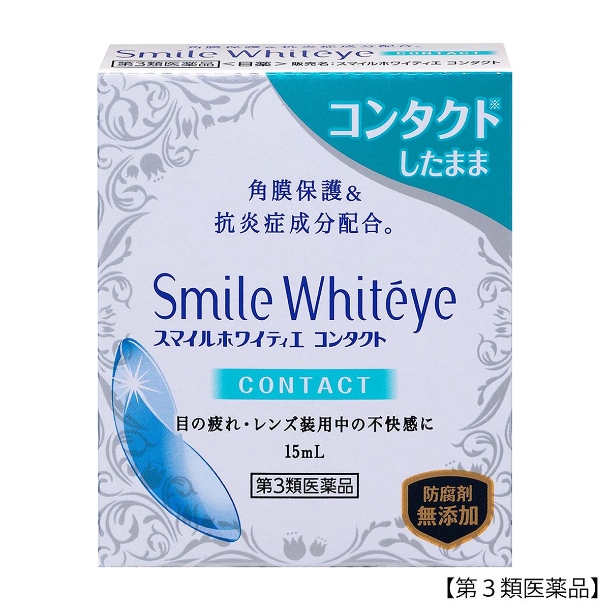 ライオン　スマイルホワイティエコンタクト　１５ｍｌ