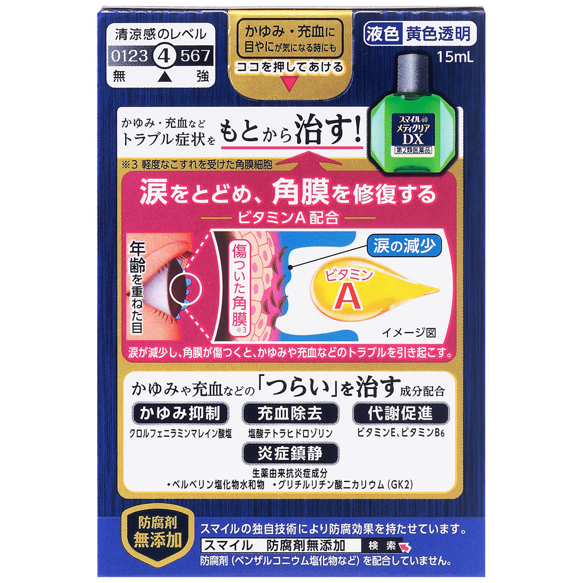 ライオン　スマイル４０メディクリアＤＸ　１５ｍｌ