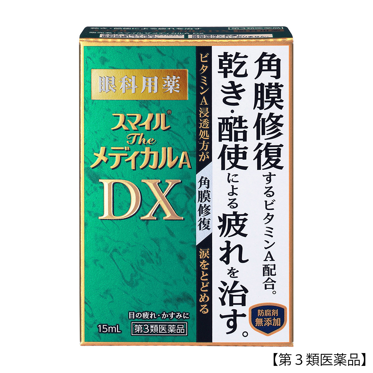 ライオン　スマイルザメディカルＡ　ＤＸ　１５ｍｌ