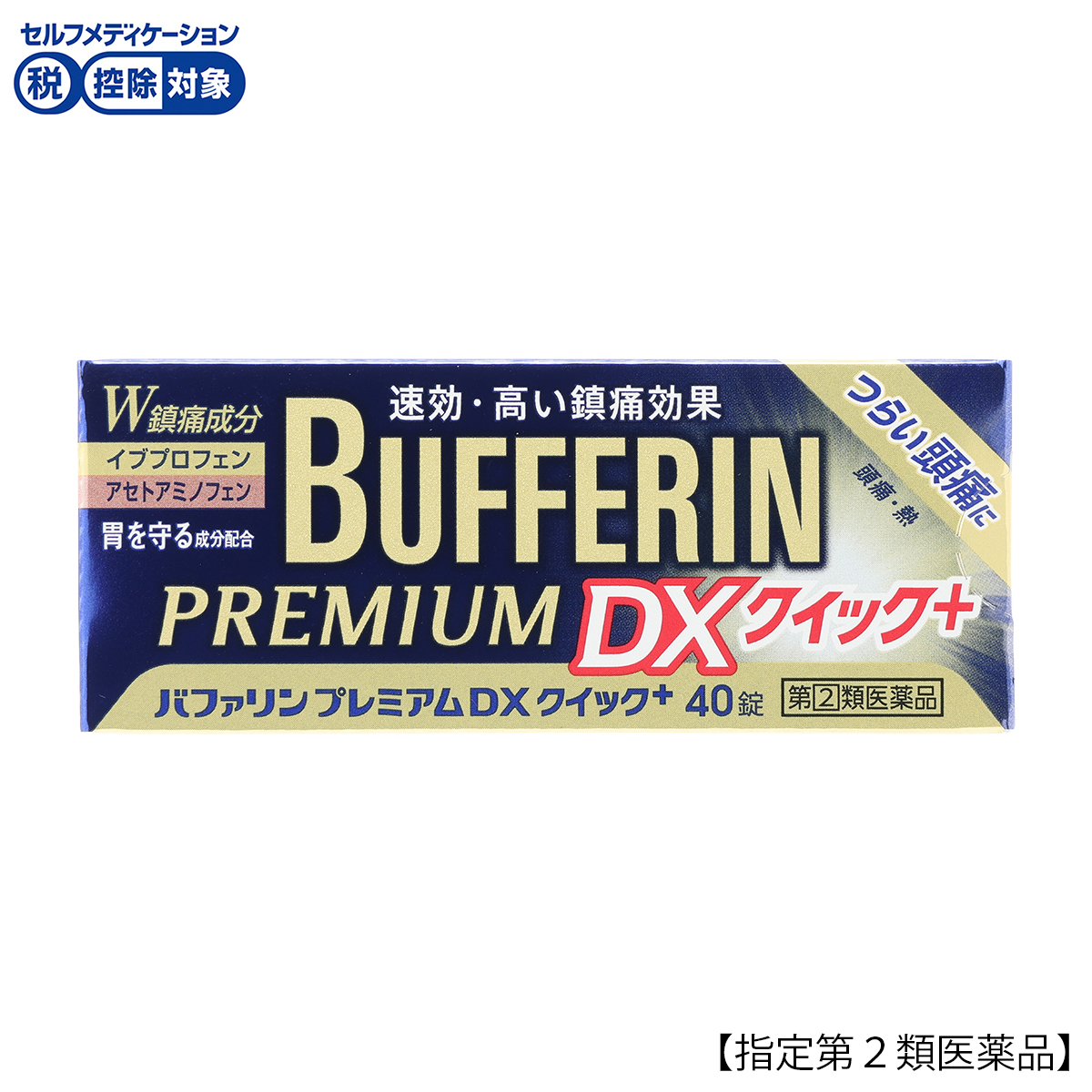 ライオン　バファリンプレミアムＤＸ　４０錠