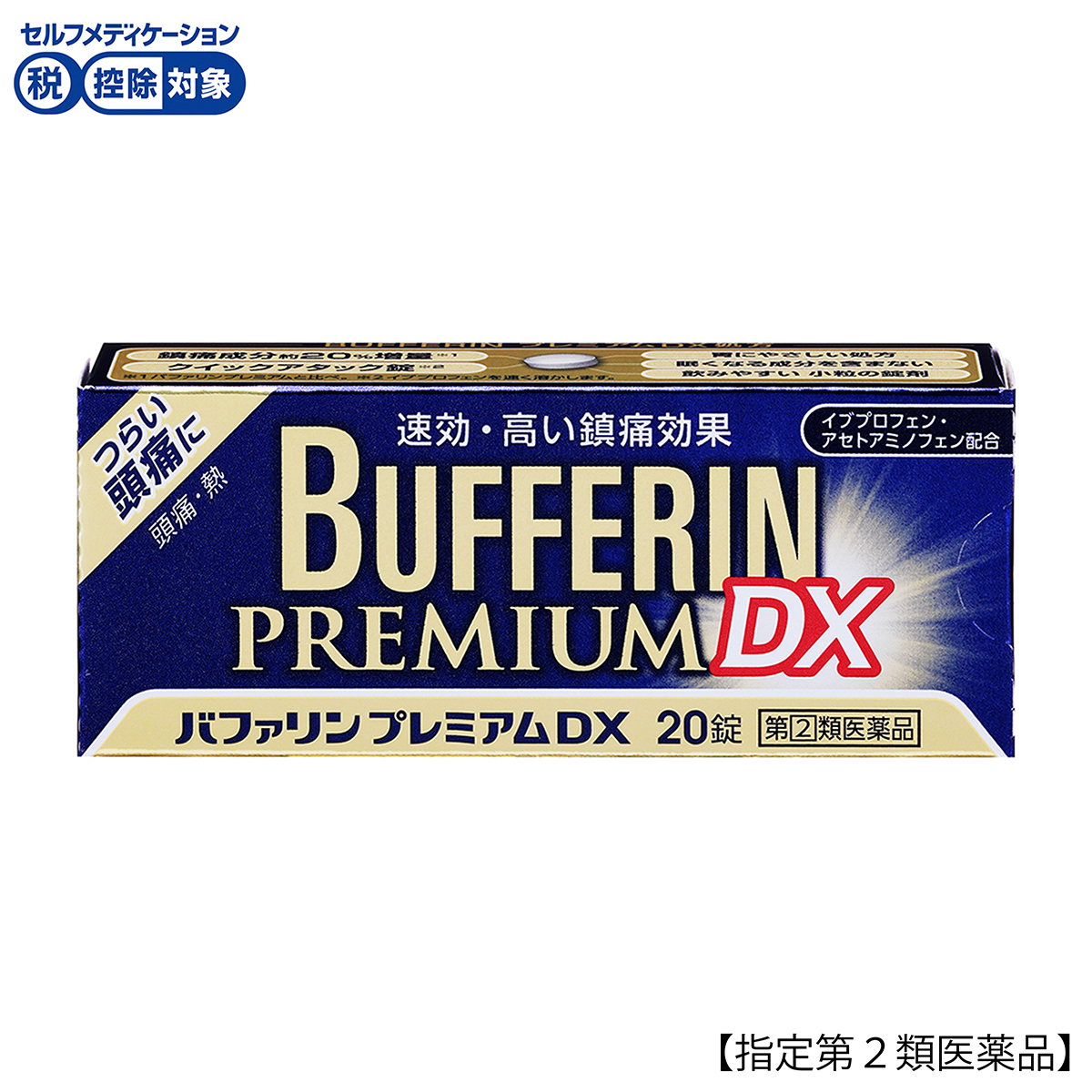 ライオン　バファリンプレミアムＤＸ　２０錠