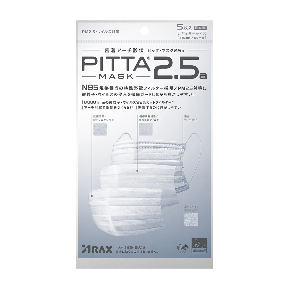 アラクス　ＰＩＴＴＡ　ＭＡＳＫ２．５ａ５枚