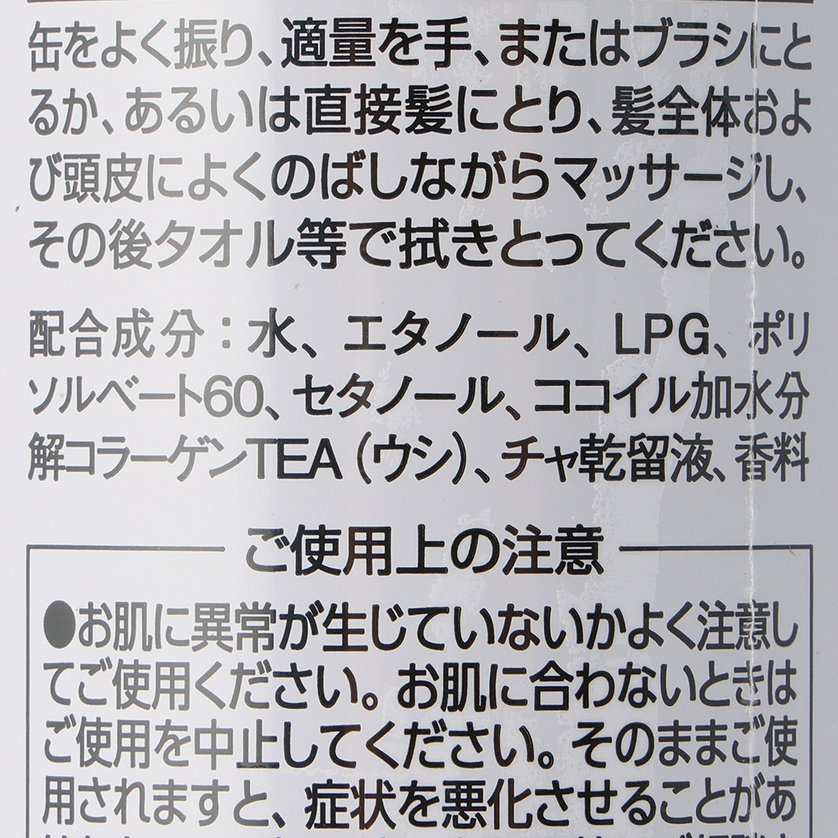 持田ヘルスケア　スキナドライシャンプー１４０Ｇ