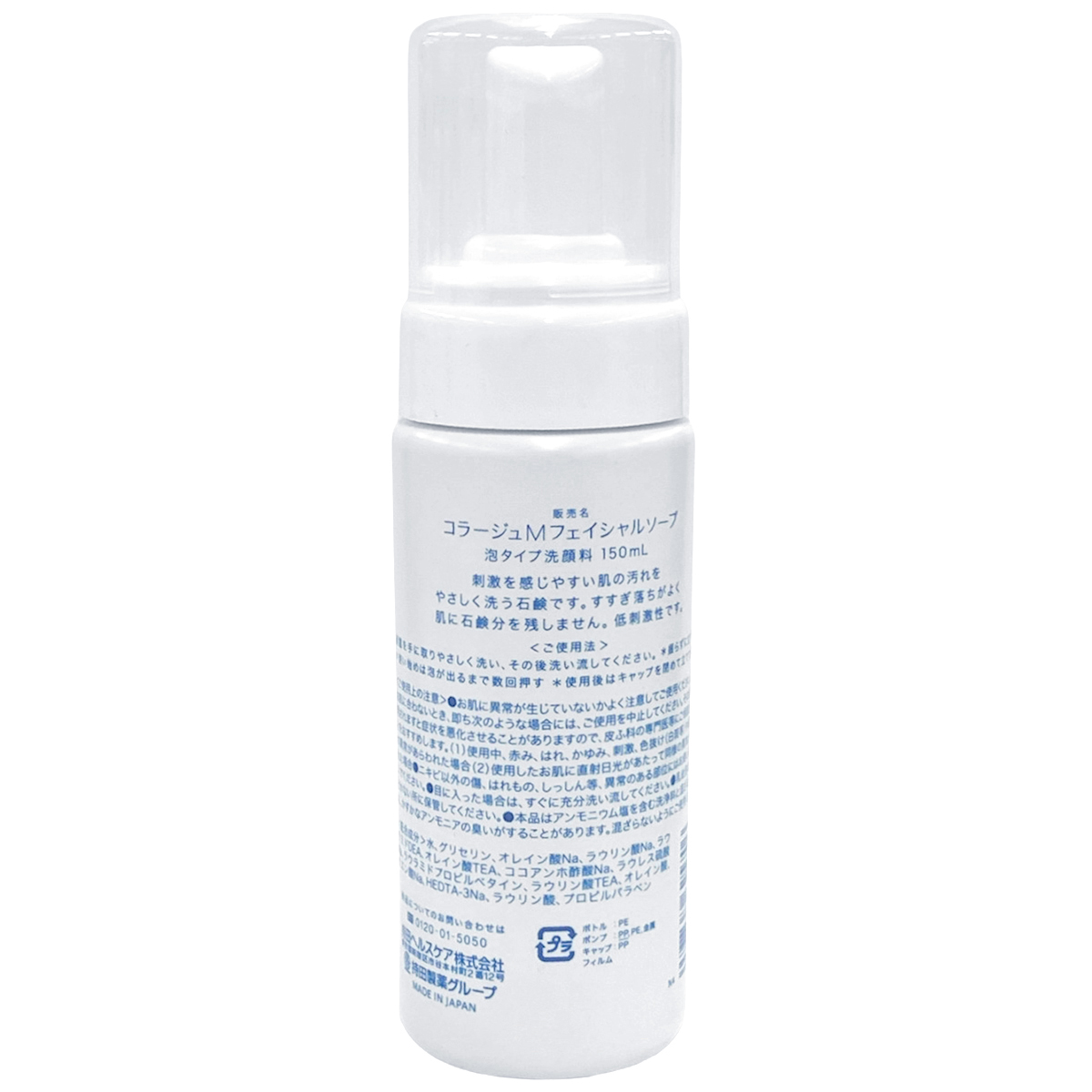 持田ヘルスケア　コラージュＭフェイシャルソープ１５０ＭＬ