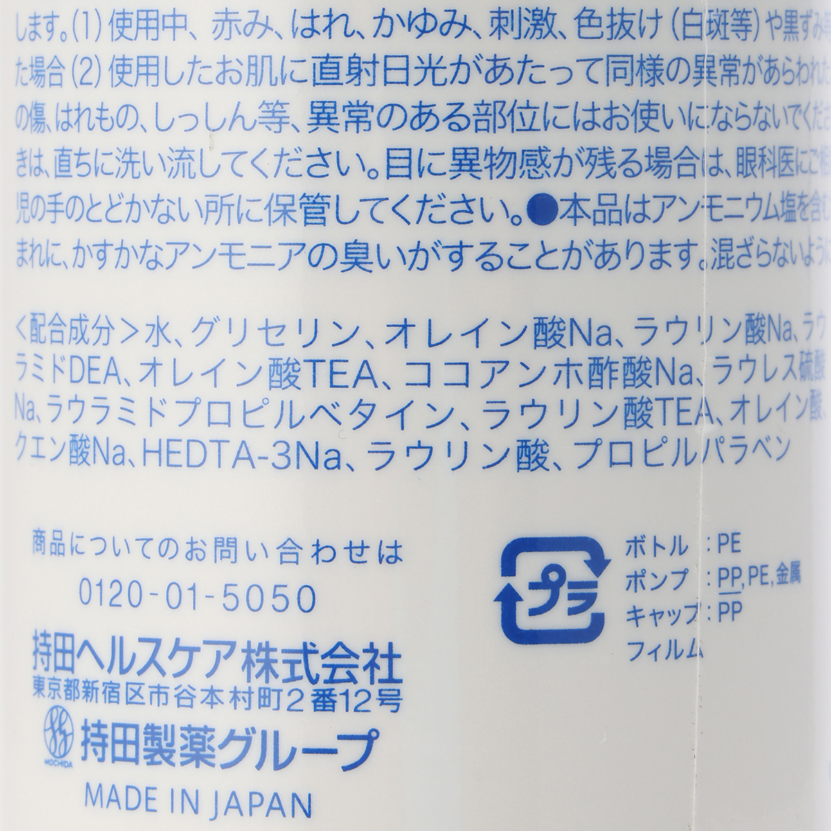 持田ヘルスケア　コラージュＭフェイシャルソープ１５０ＭＬ