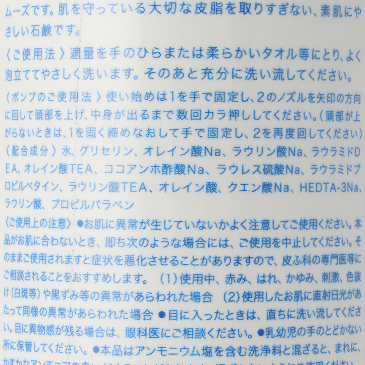持田ヘルスケア　コラージュＭ液体石鹸４００ＭＬ