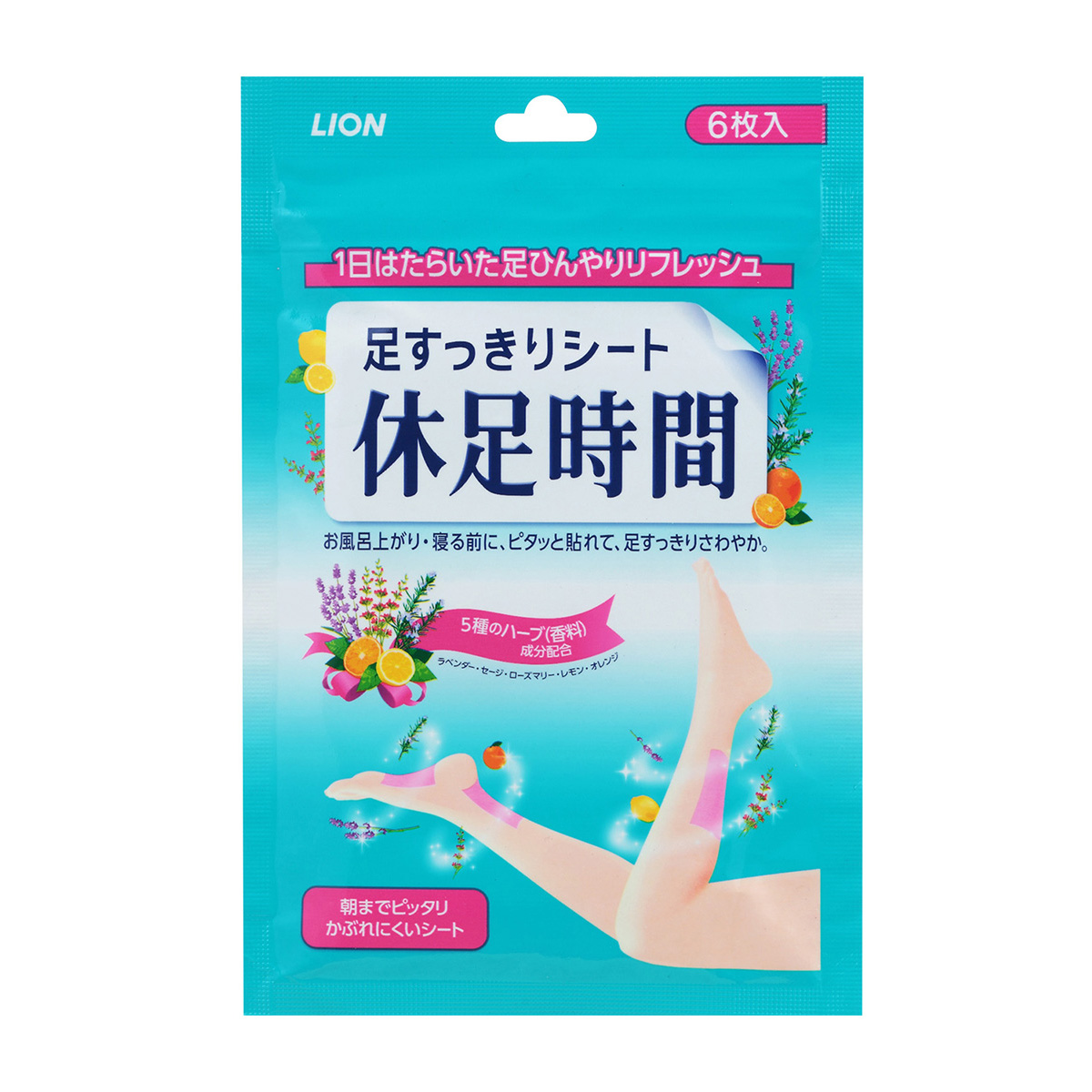ライオン　休足時間　６枚