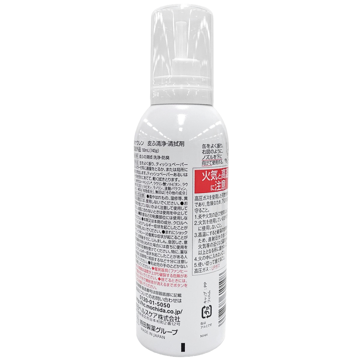 持田ヘルスケア　スキナクレン　１５０ＭＬ