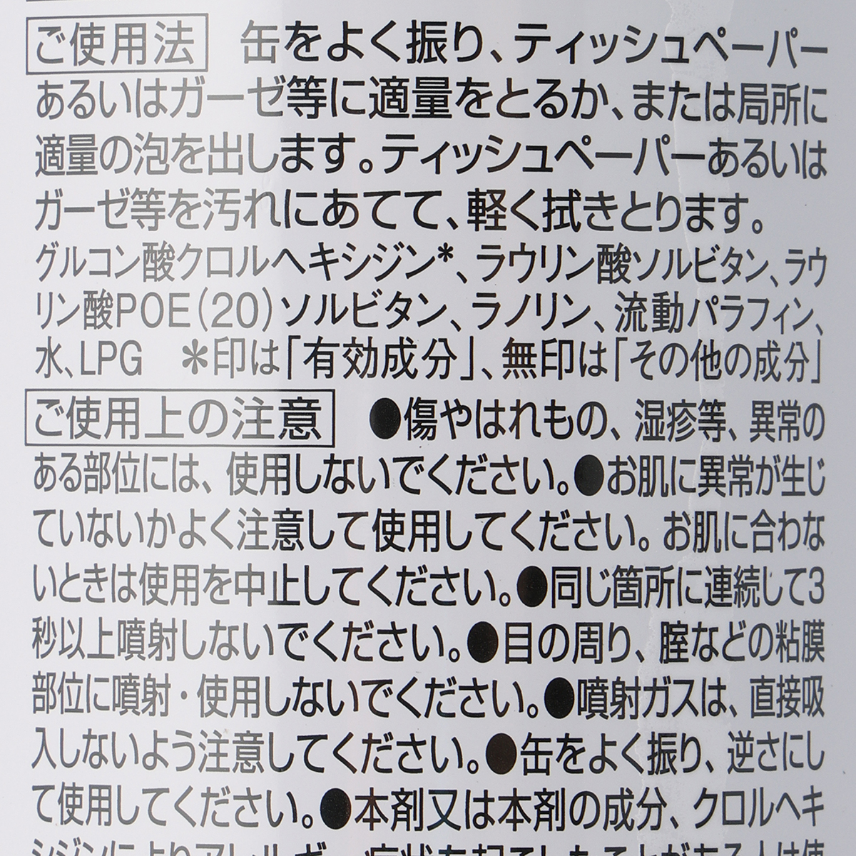 持田ヘルスケア　スキナクレン　１５０ＭＬ