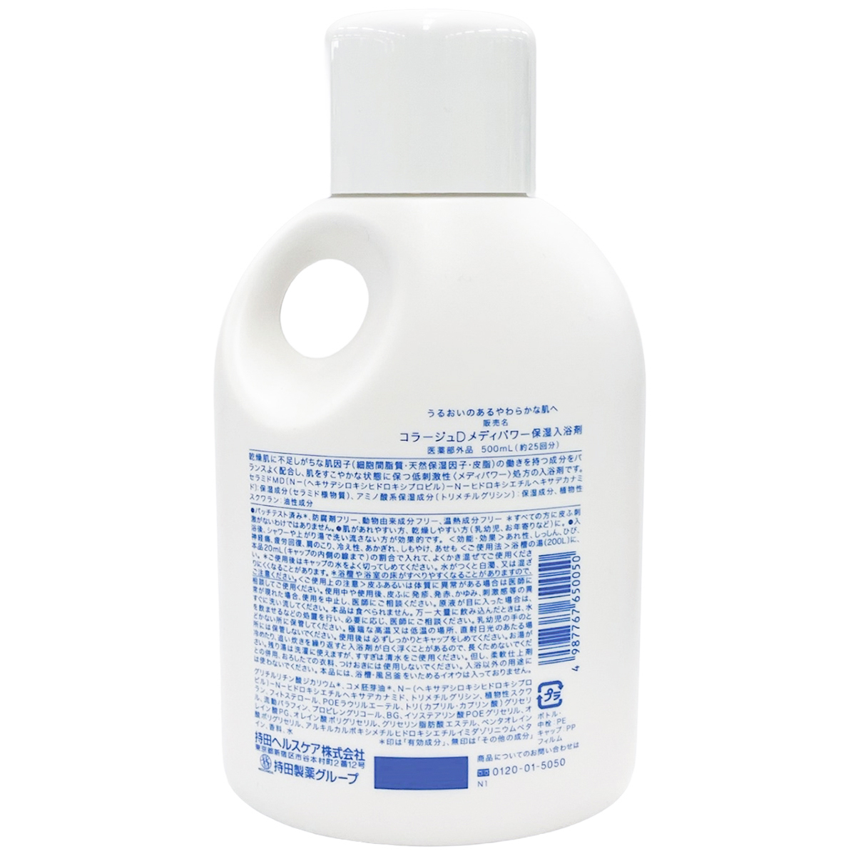 持田ヘルスケア　コラージュＤメディパワー保湿入浴剤　５００ＭＬ