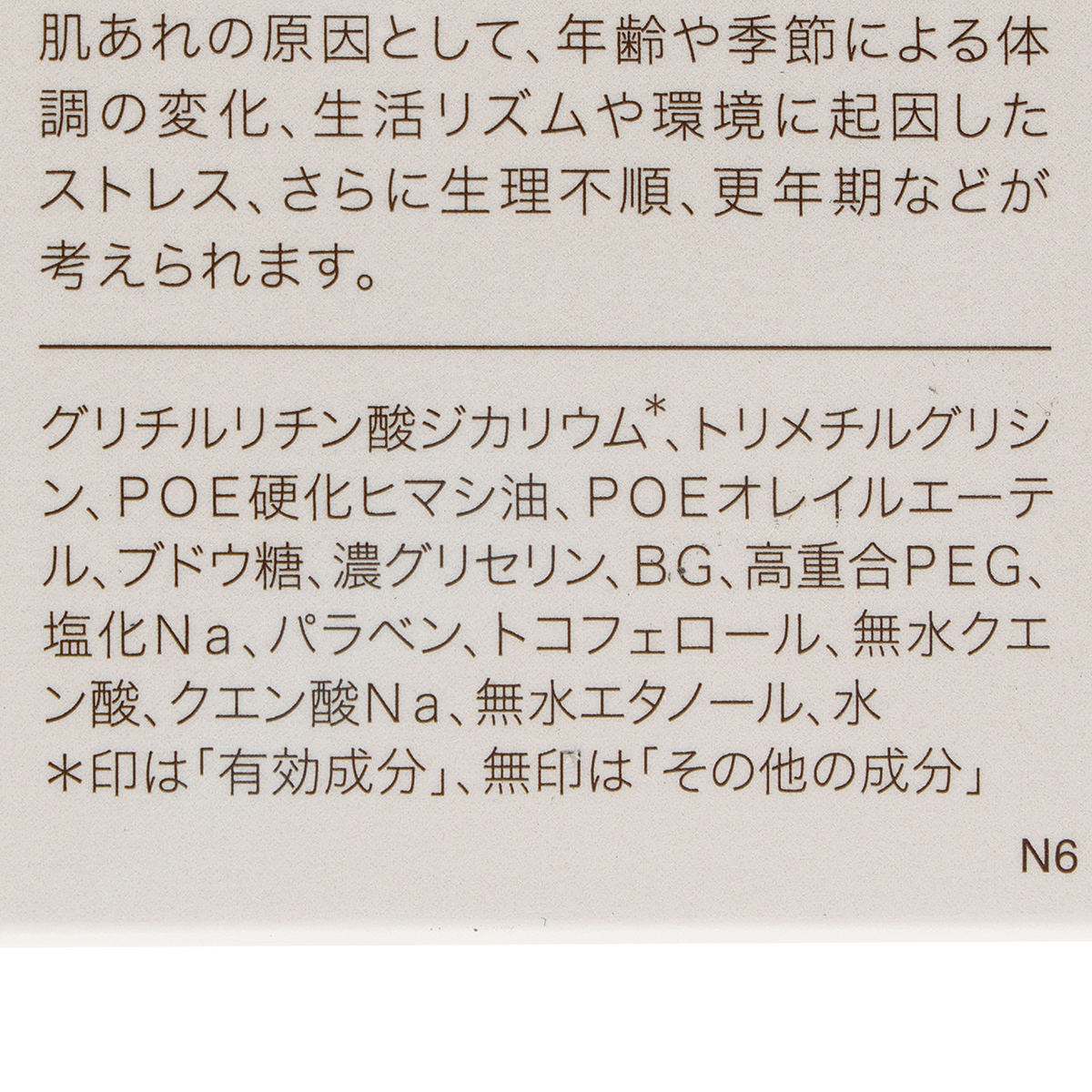 持田ヘルスケア　コラージュ化粧水ゴールドＳ　１００ＭＬ