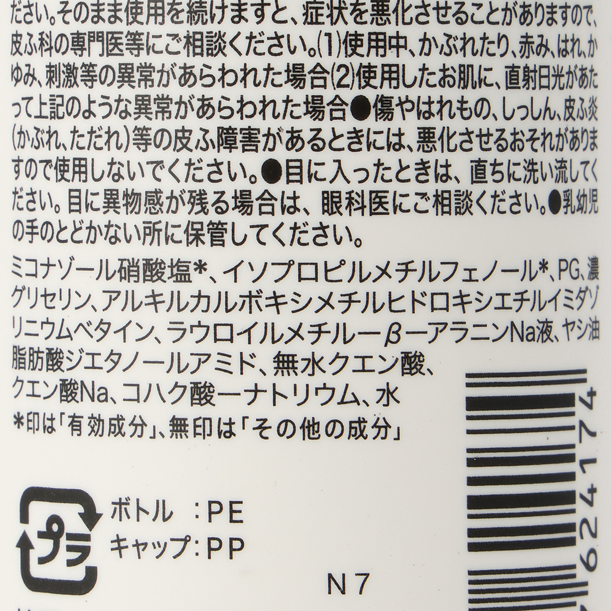 持田ヘルスケア　コラージュフルフル液体石鹸　１００ＭＬ