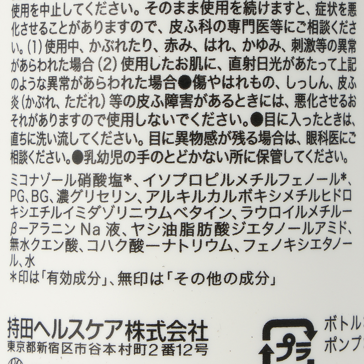 持田ヘルスケア　コラージュフルフル泡石鹸　１５０ＭＬ