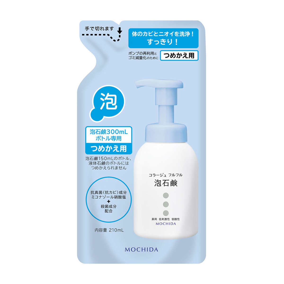 持田ヘルスケア　コラージュフルフル泡石鹸つめかえ用　２１０ＭＬ