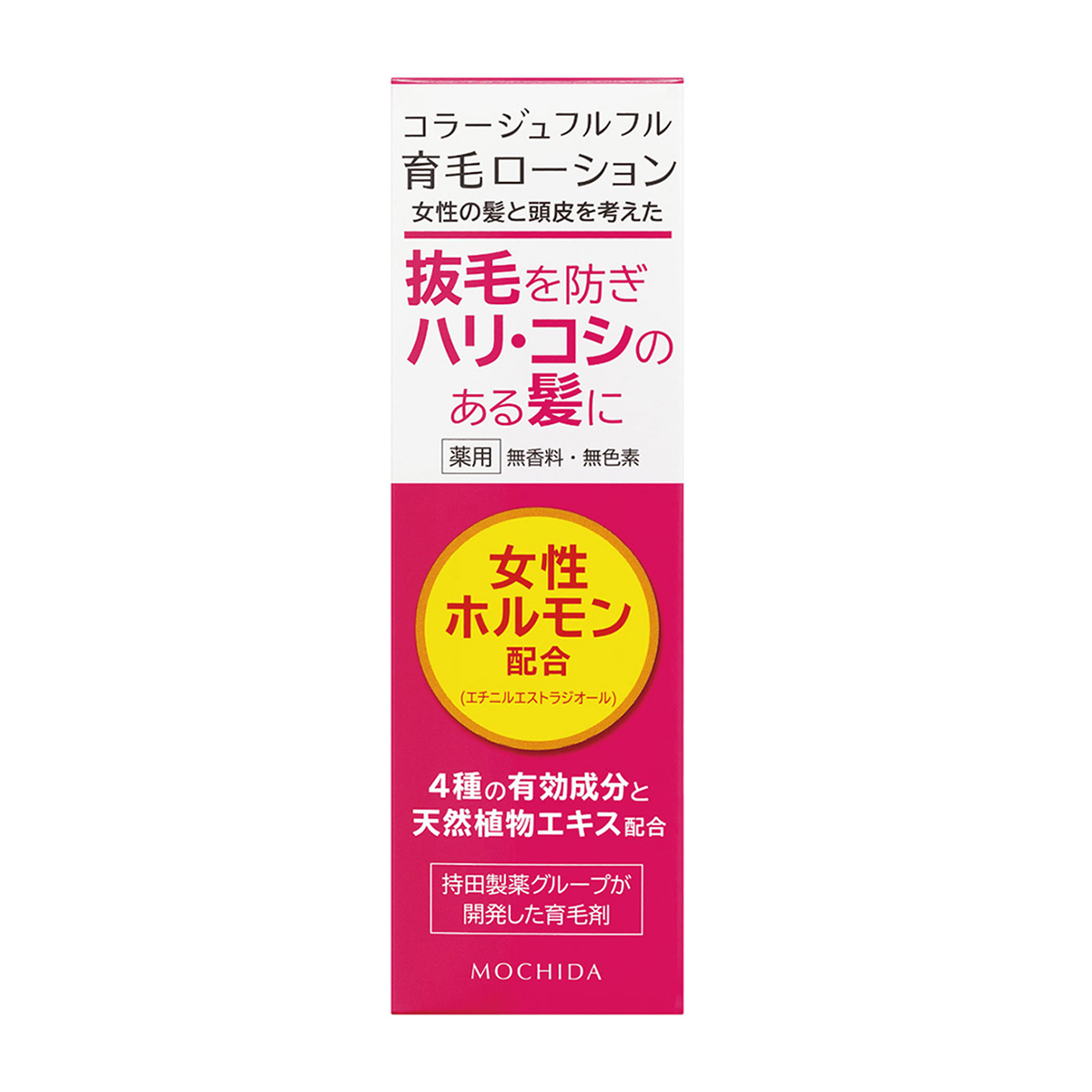 持田ヘルスケア　コラージュフルフル育毛ローション　１２０ＭＬ