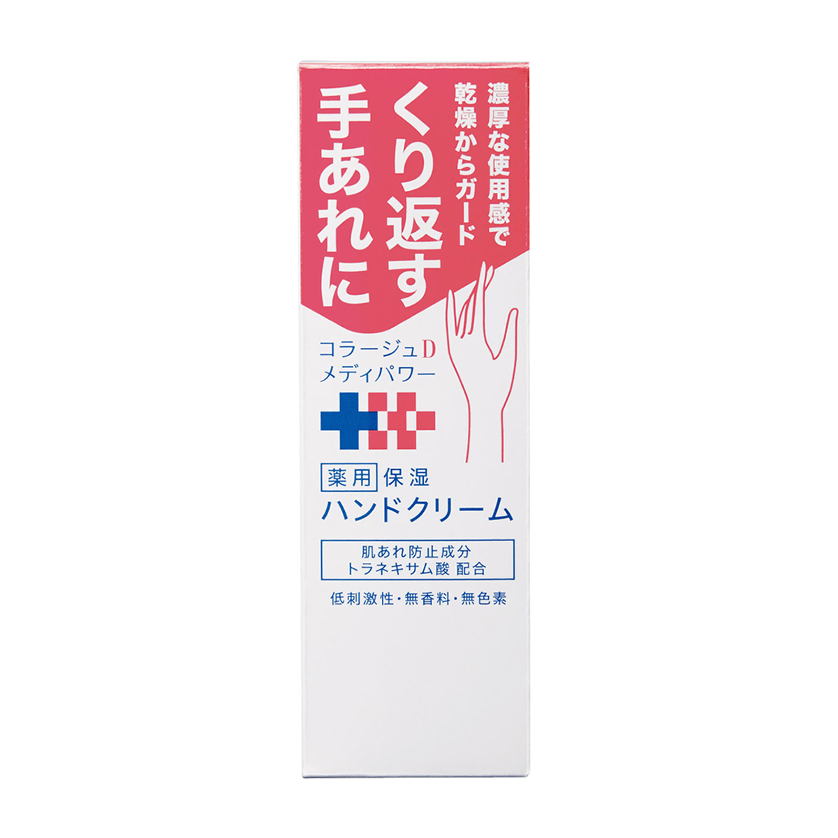 持田ヘルスケア　コラージュＤメディパワ保湿ハンドクリーム　３０Ｇ