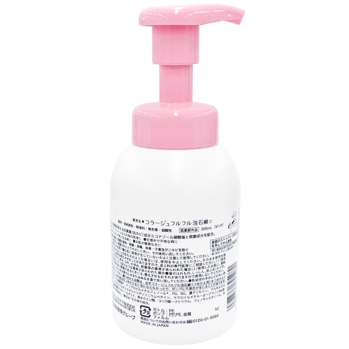 持田ヘルスケア　コラージュフルフル泡石鹸ピンク　３００ＭＬ