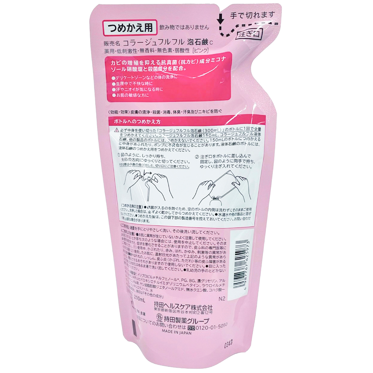 持田ヘルスケア　コラージュフルフル泡石鹸ピンク詰替用　２１０ＭＬ