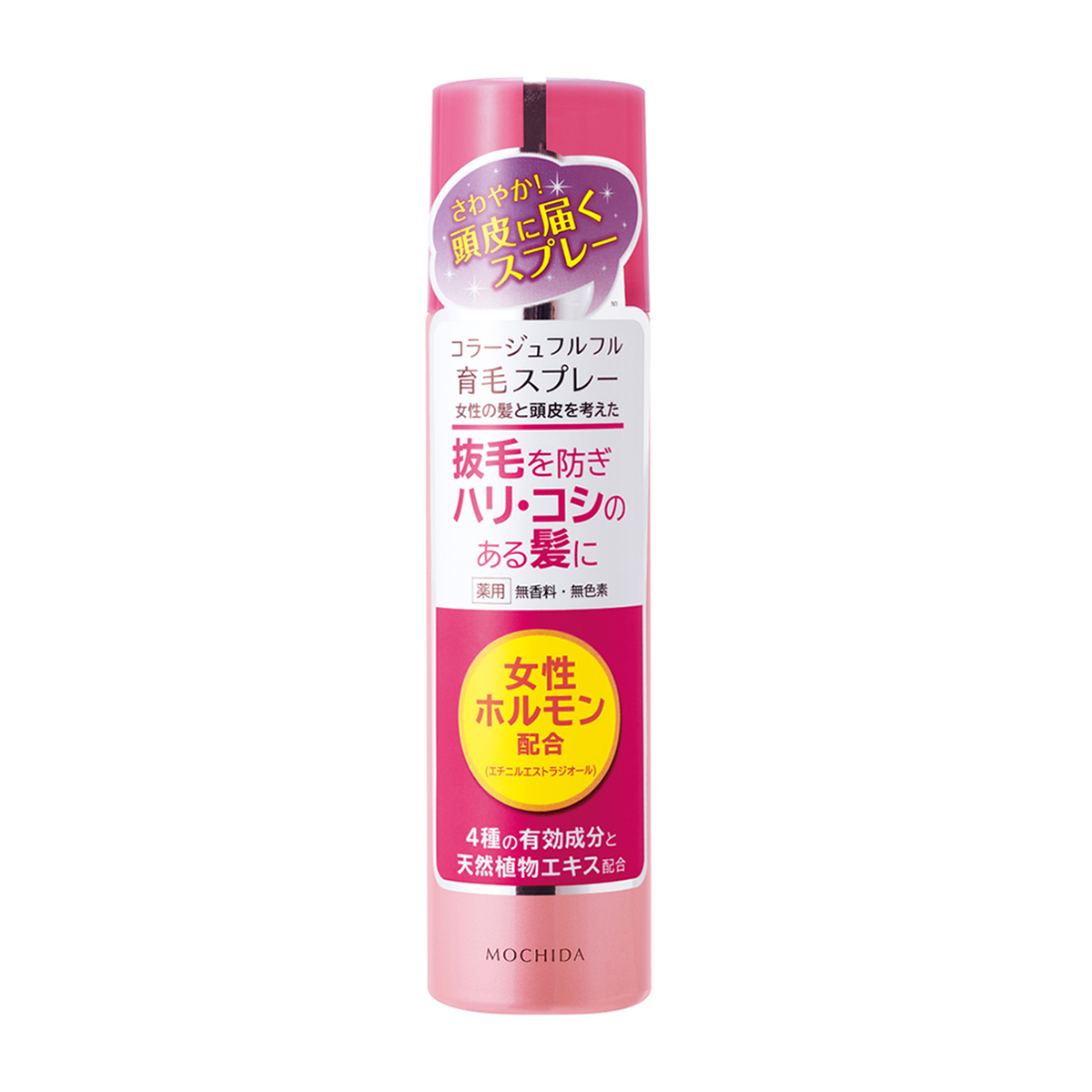 持田ヘルスケア　コラージュフルフル育毛スプレー　１５０Ｇ