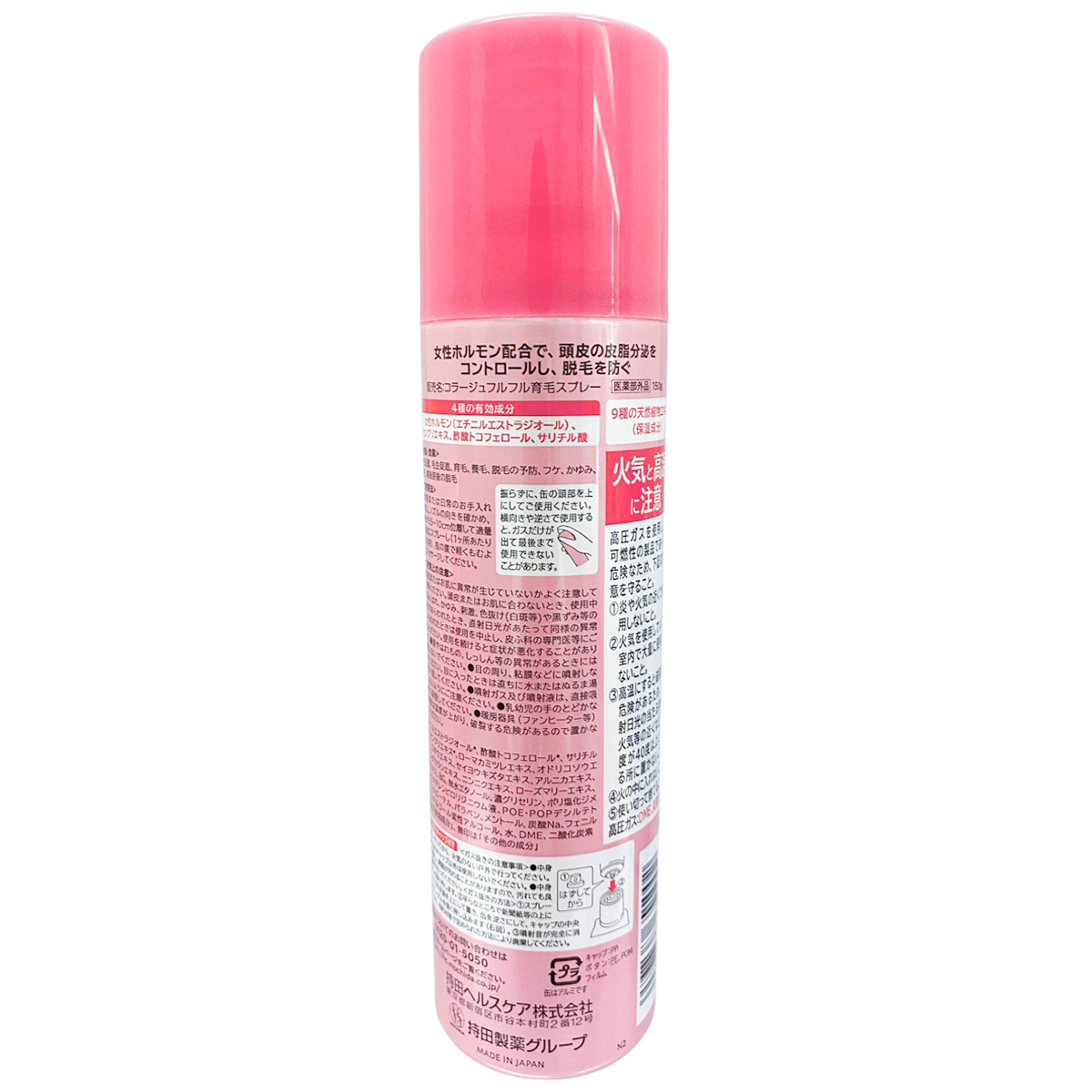 持田ヘルスケア コラージュフルフル育毛スプレー 150G