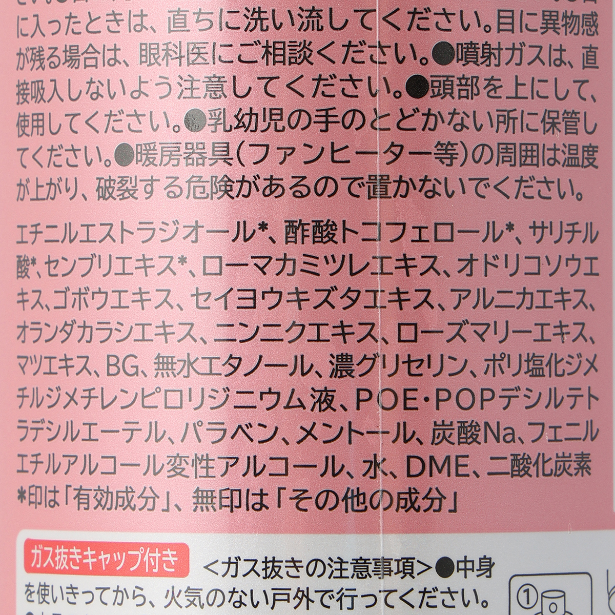 持田ヘルスケア　コラージュフルフル育毛スプレー　１５０Ｇ