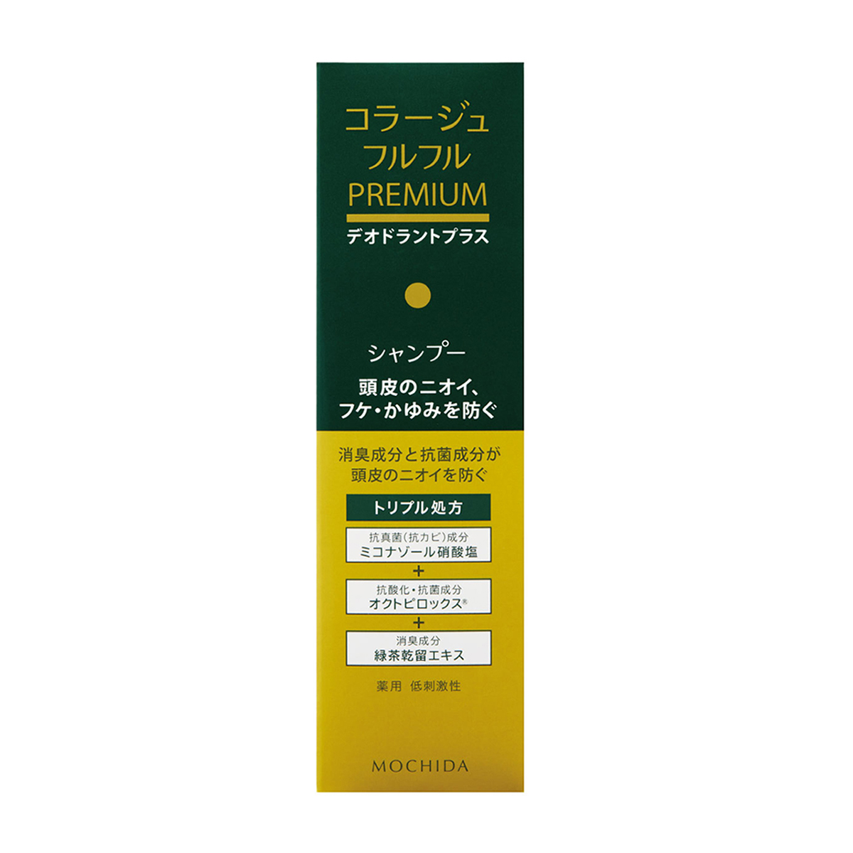 持田ヘルスケア　コラージュフルフルプレミアムシャンプー　２００ｍｌ