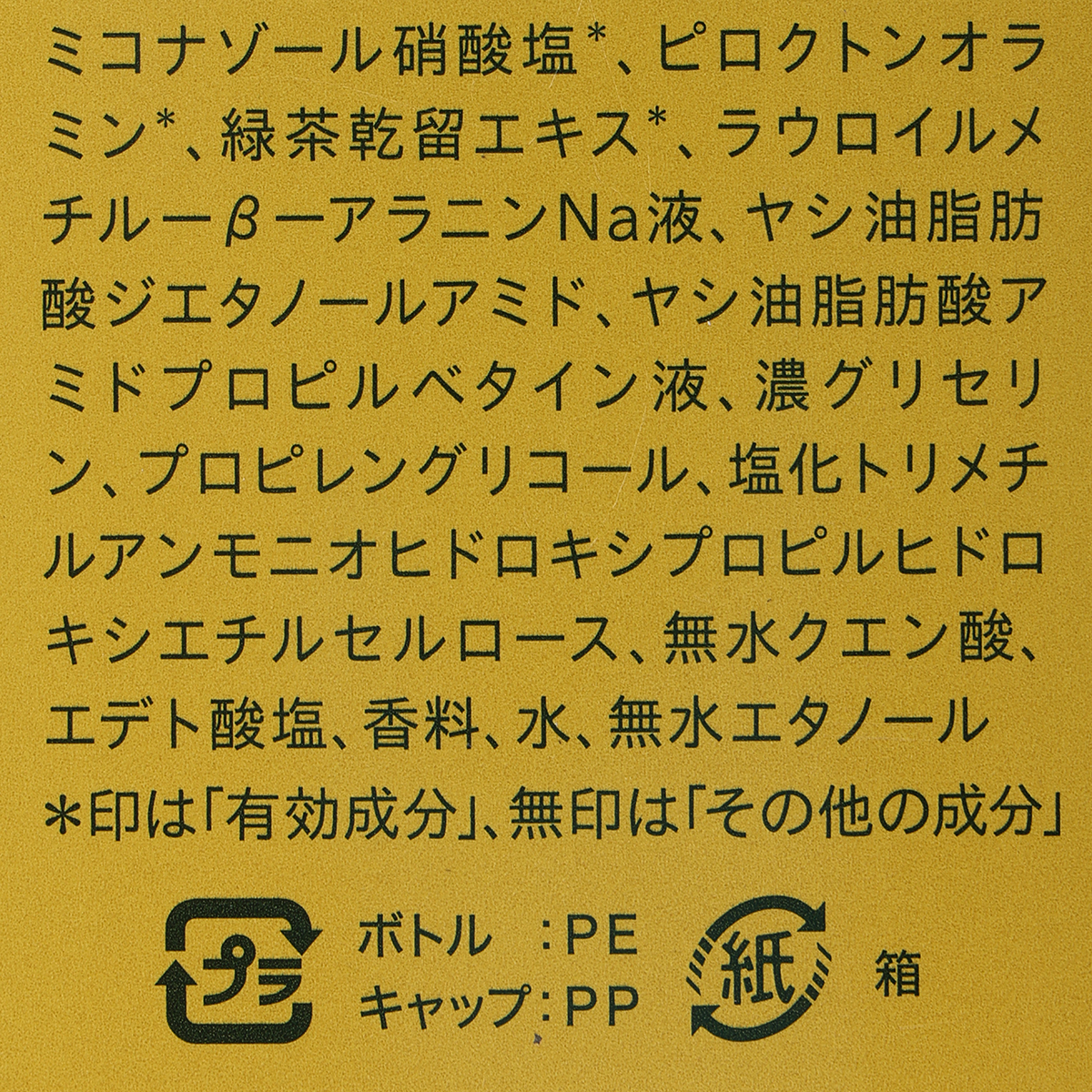 持田ヘルスケア　コラージュフルフルプレミアムシャンプー　２００ｍｌ