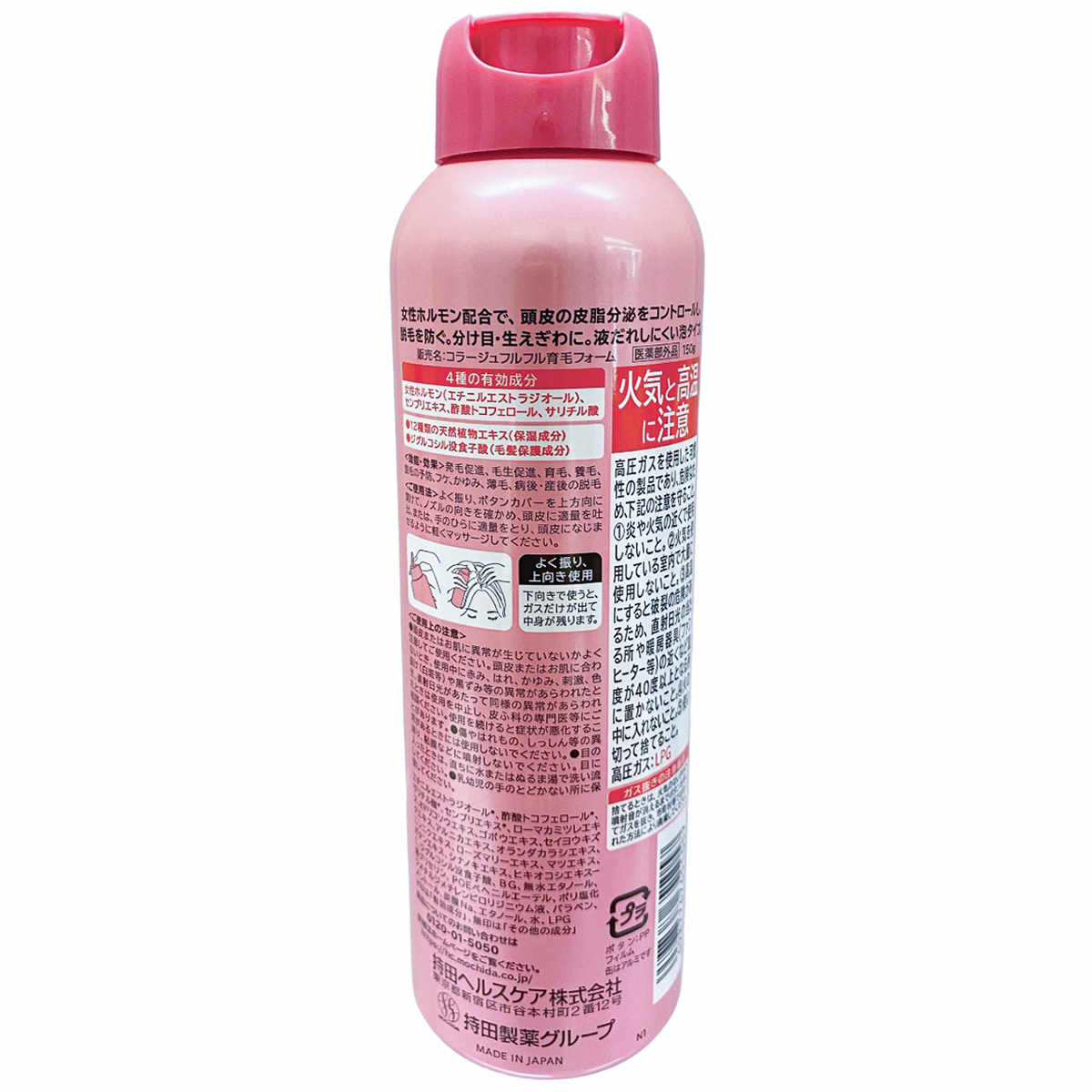 持田ヘルスケア　コラージュフルフル育毛フォーム　＜１５０ｇ＞