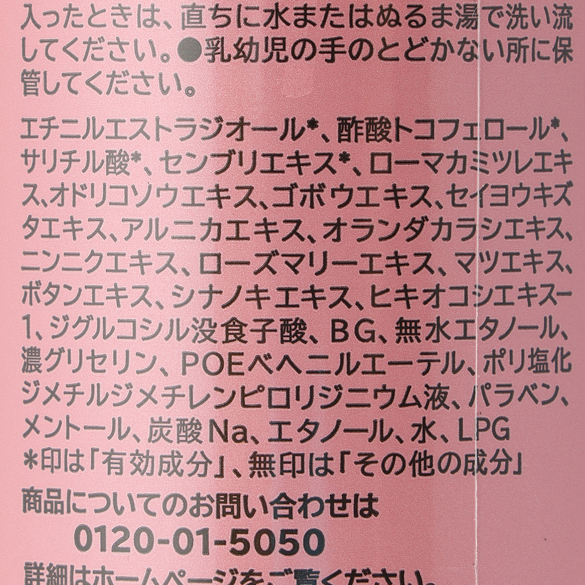 持田ヘルスケア　コラージュフルフル育毛フォーム　＜１５０ｇ＞