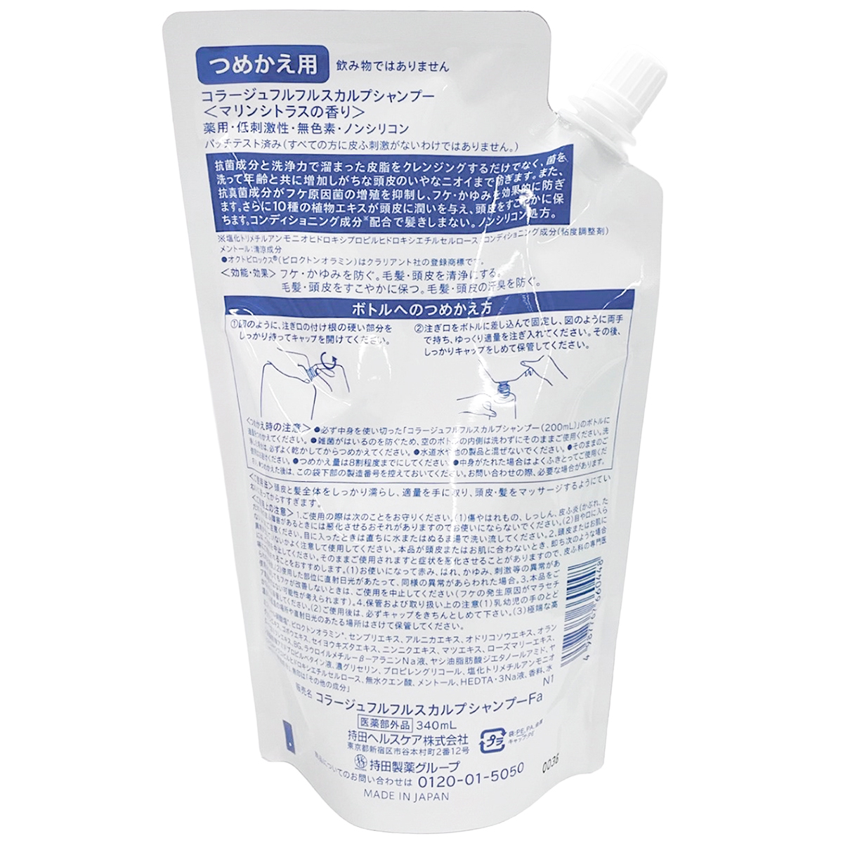 持田ヘルスケア　コラージュフルフルスカルプシャンプー詰替　＜３４０ｍｌ＞