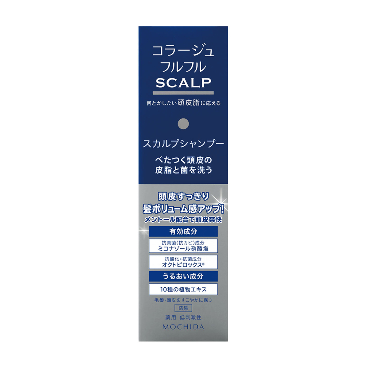 持田ヘルスケア　コラージュフルフルスカルプシャンプー　＜２００ｍｌ＞