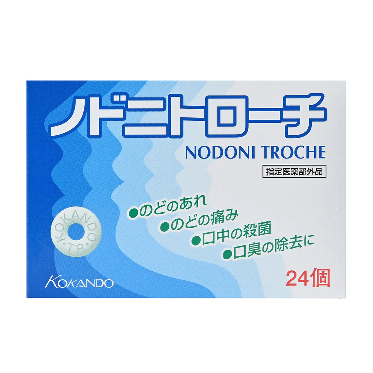 皇漢堂薬品　ノドニトローチ　２４個