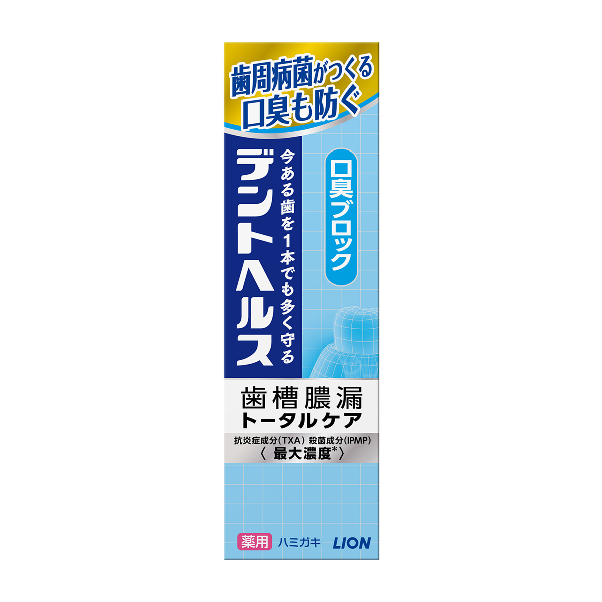 ライオン　デントヘルス薬用ハミガキ口臭ブロック　８５ｇ
