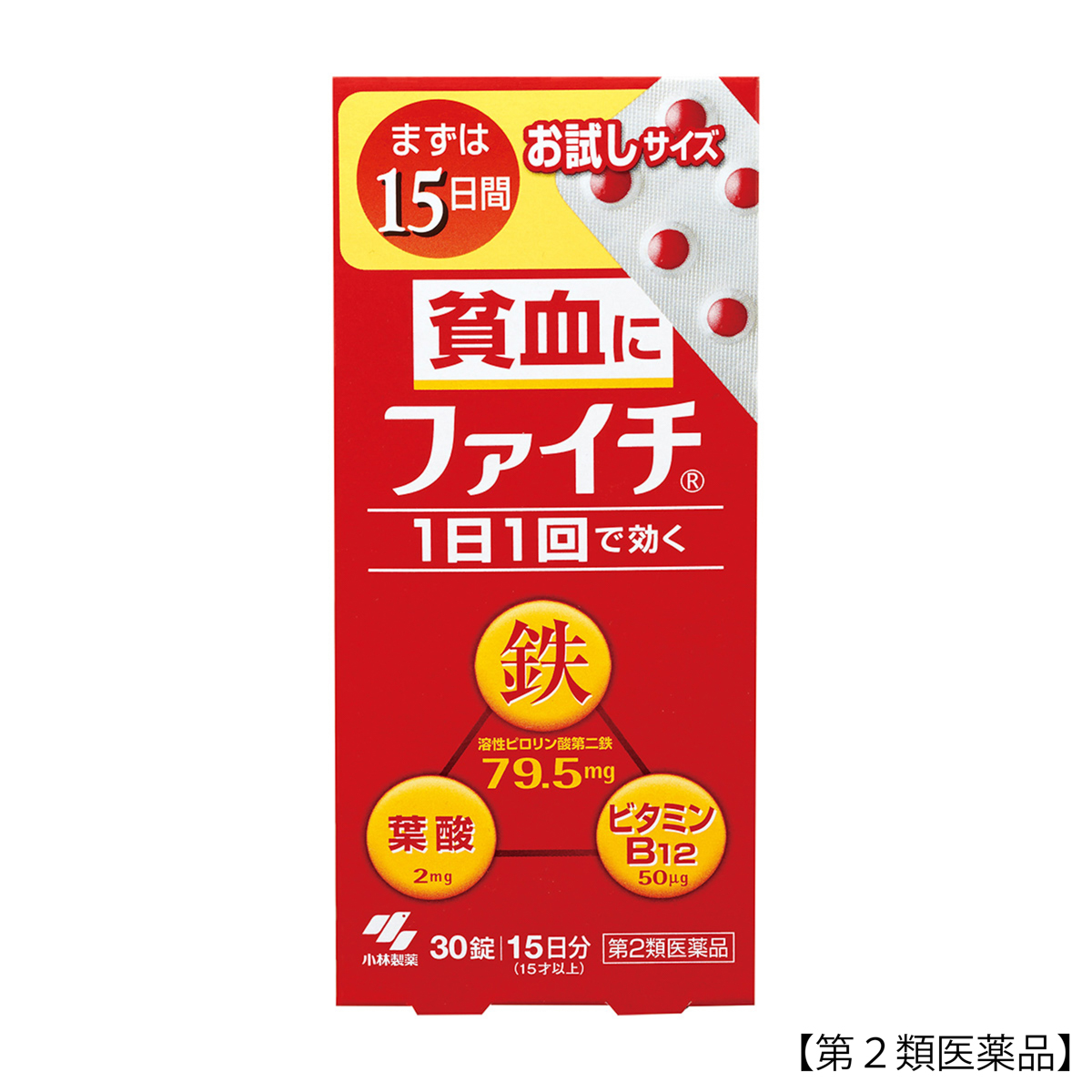 小林製薬　ファイチ　３０錠