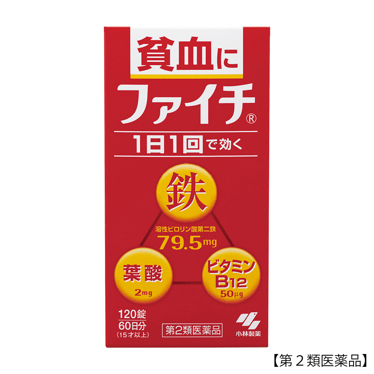 小林製薬　ファイチ　１２０錠