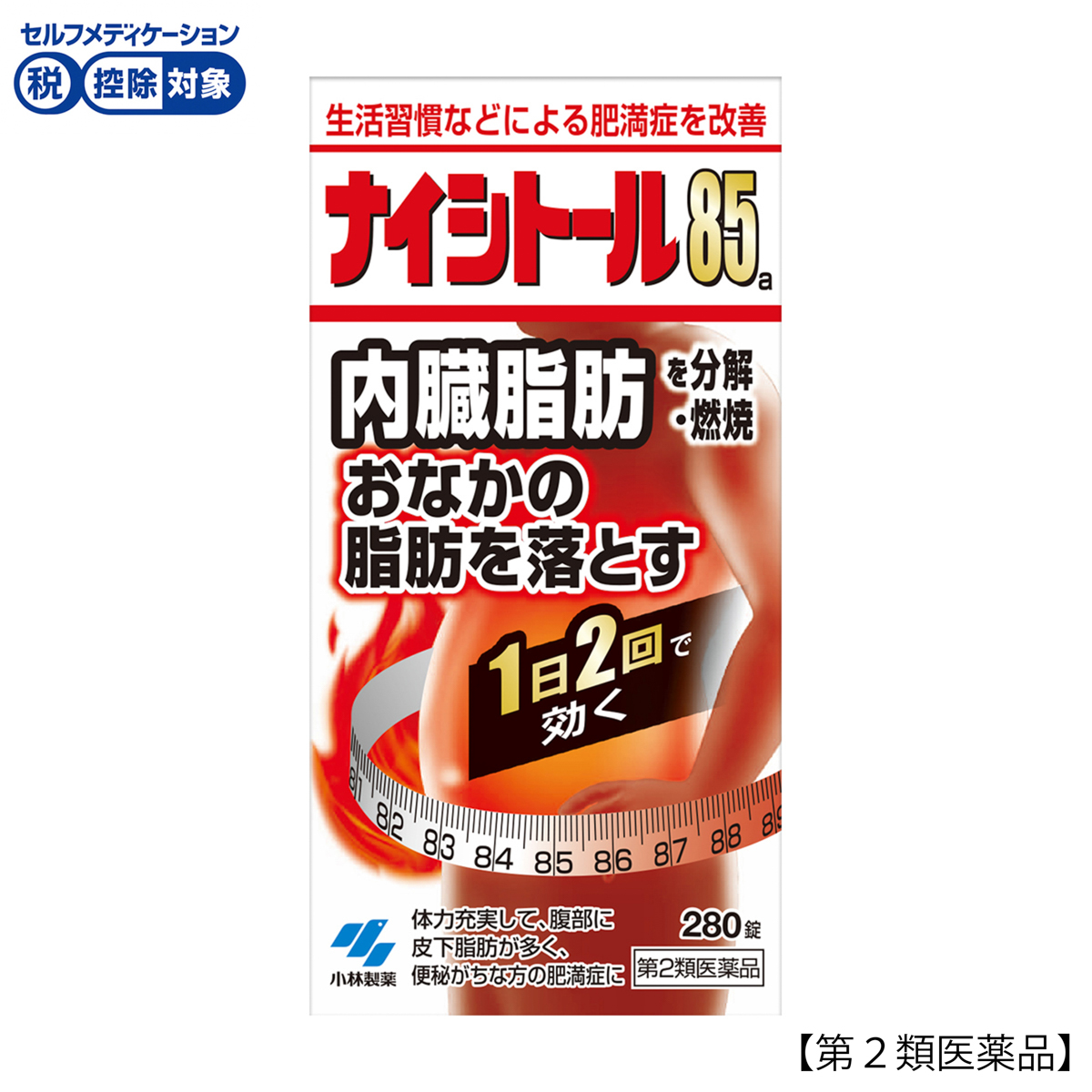 小林製薬　ナイシトール８５ａ　２８０錠