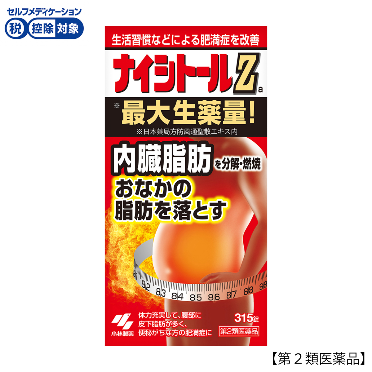 小林製薬　ナイシトールＺａ　３１５錠