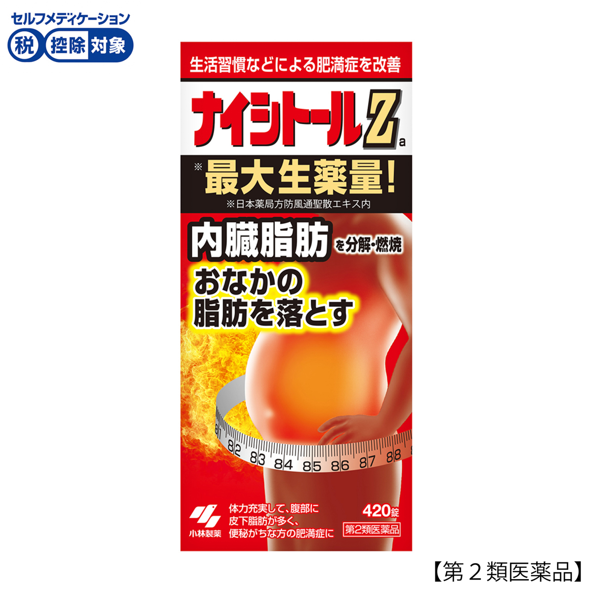 小林製薬　ナイシトールＺａ　４２０錠