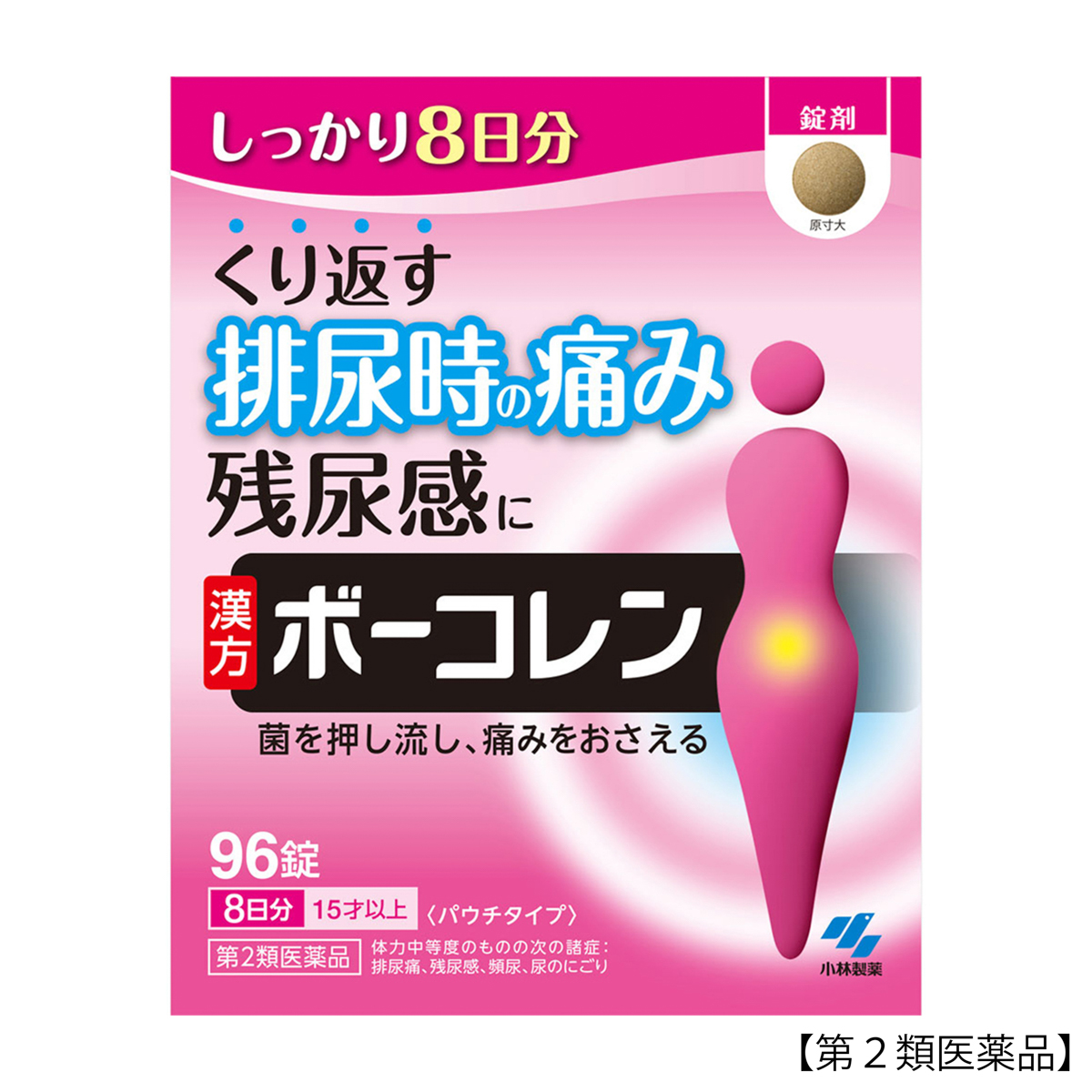 小林製薬　ボーコレン　９６錠