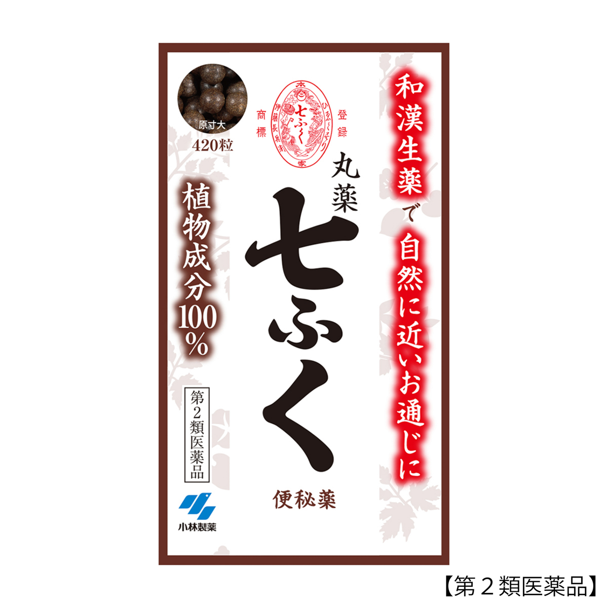 小林製薬　丸薬七ふく　４２０粒