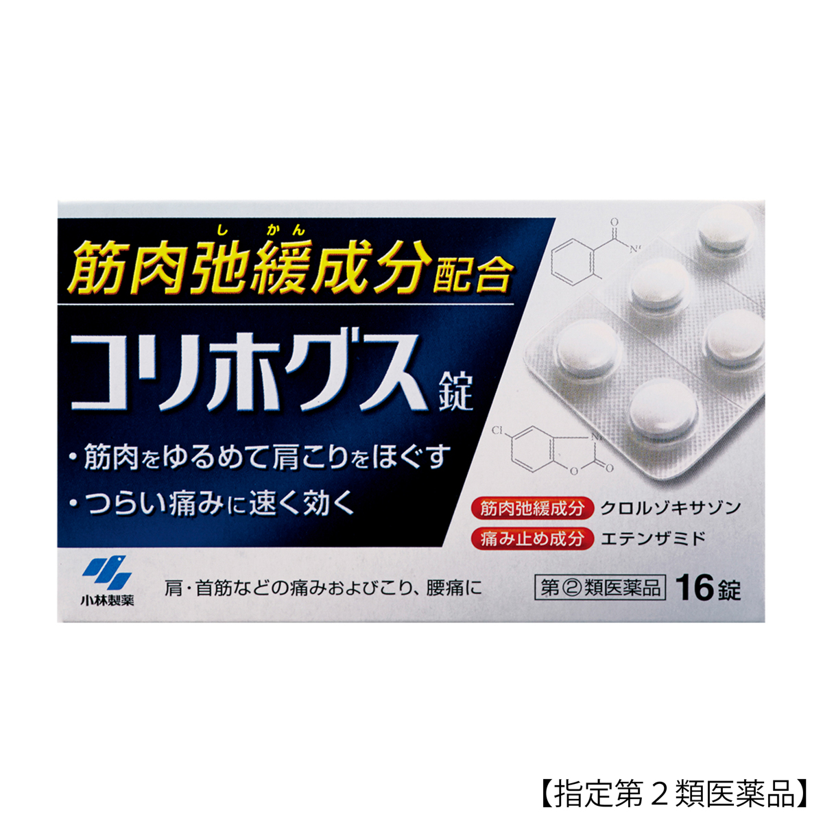 小林製薬 コリホグス 16錠