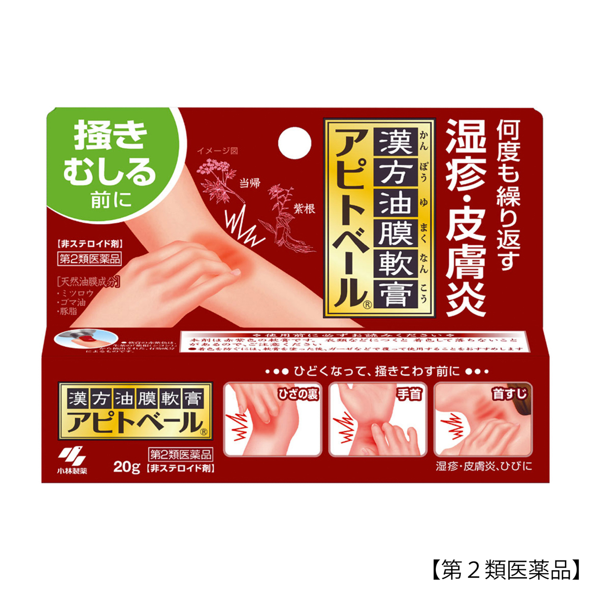 小林製薬　アピトベール　２０Ｇ