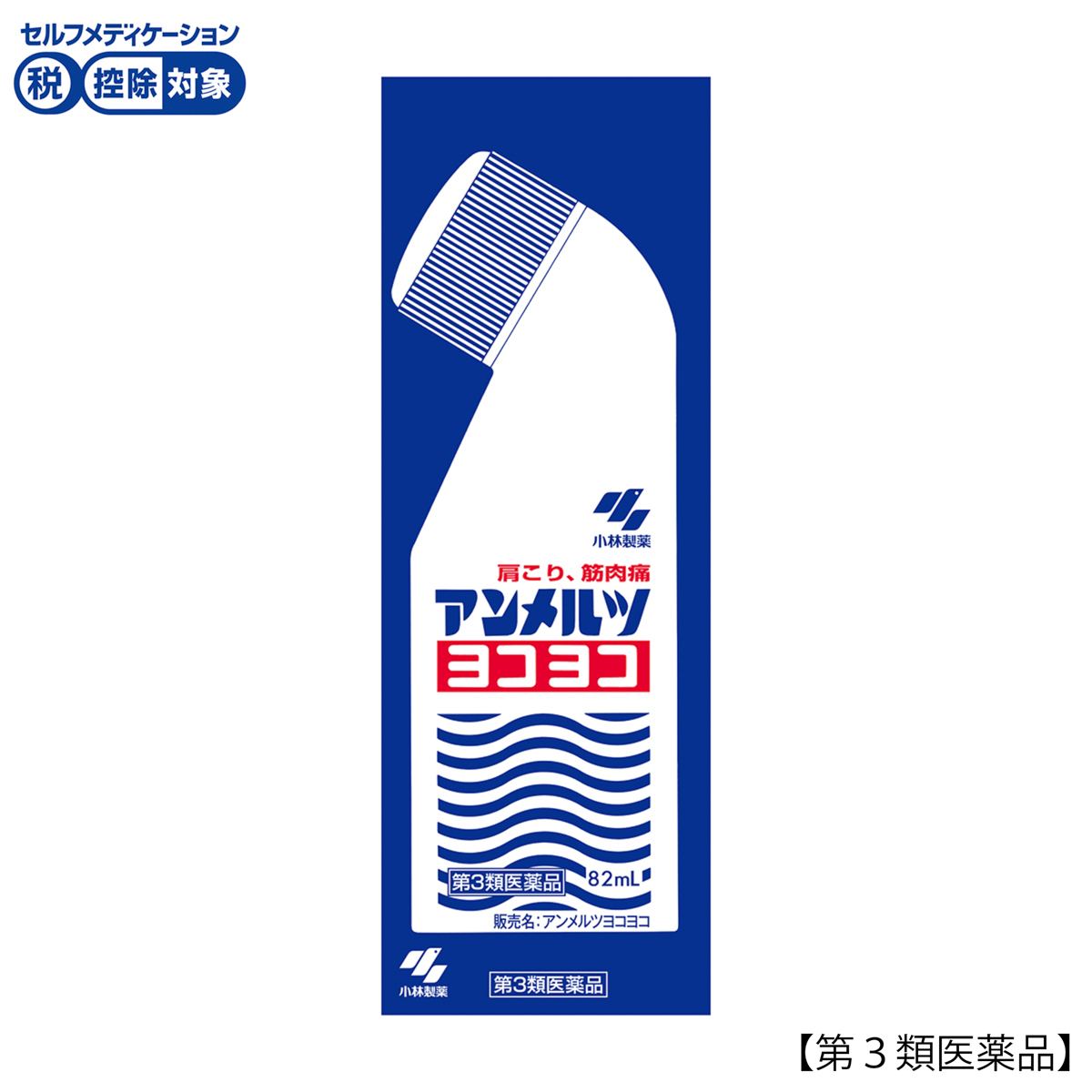 小林製薬　アンメルツヨコヨコ　８２ＭＬ