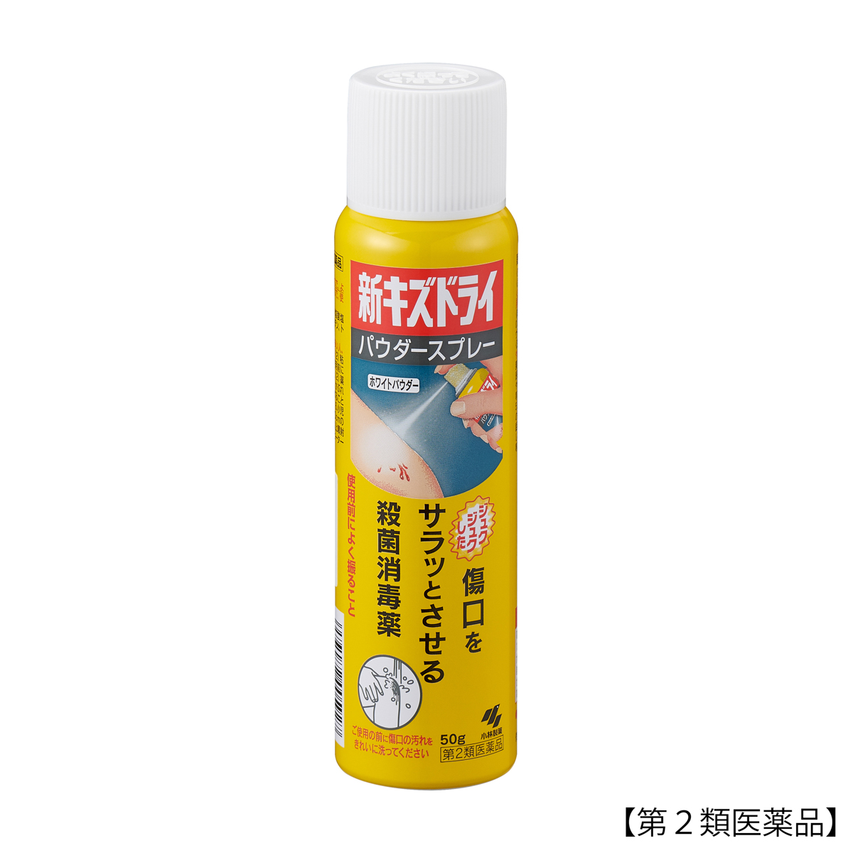 小林製薬　新キズドライ　５０Ｇ